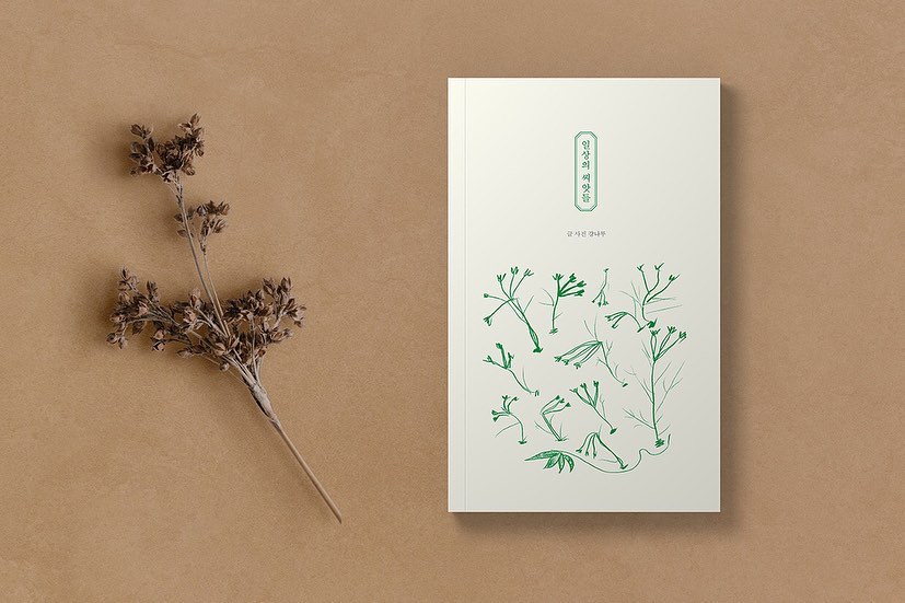 126회 자연그대로 농민장터