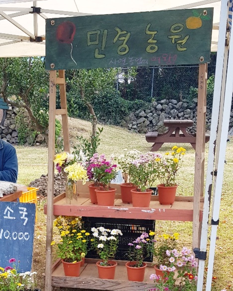 145회 자연그대로 농민장터