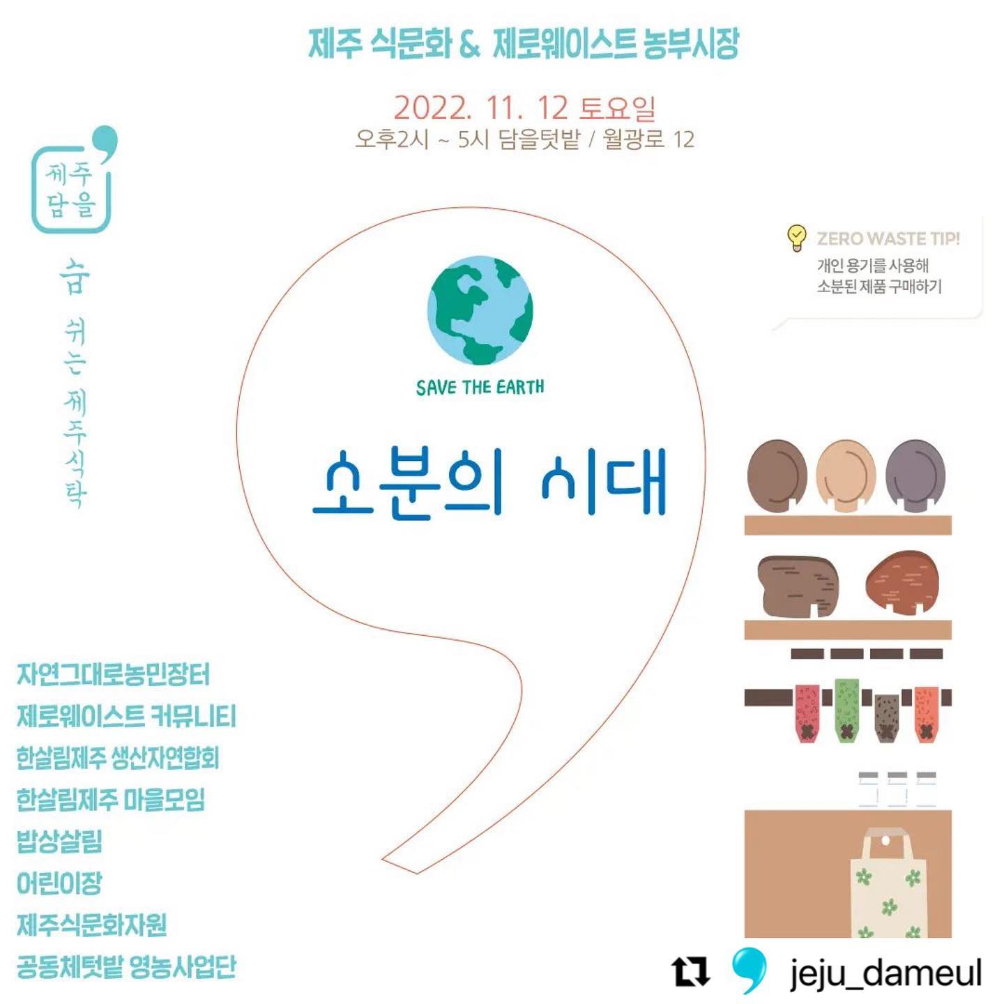 185회 자연그대로 농민장터