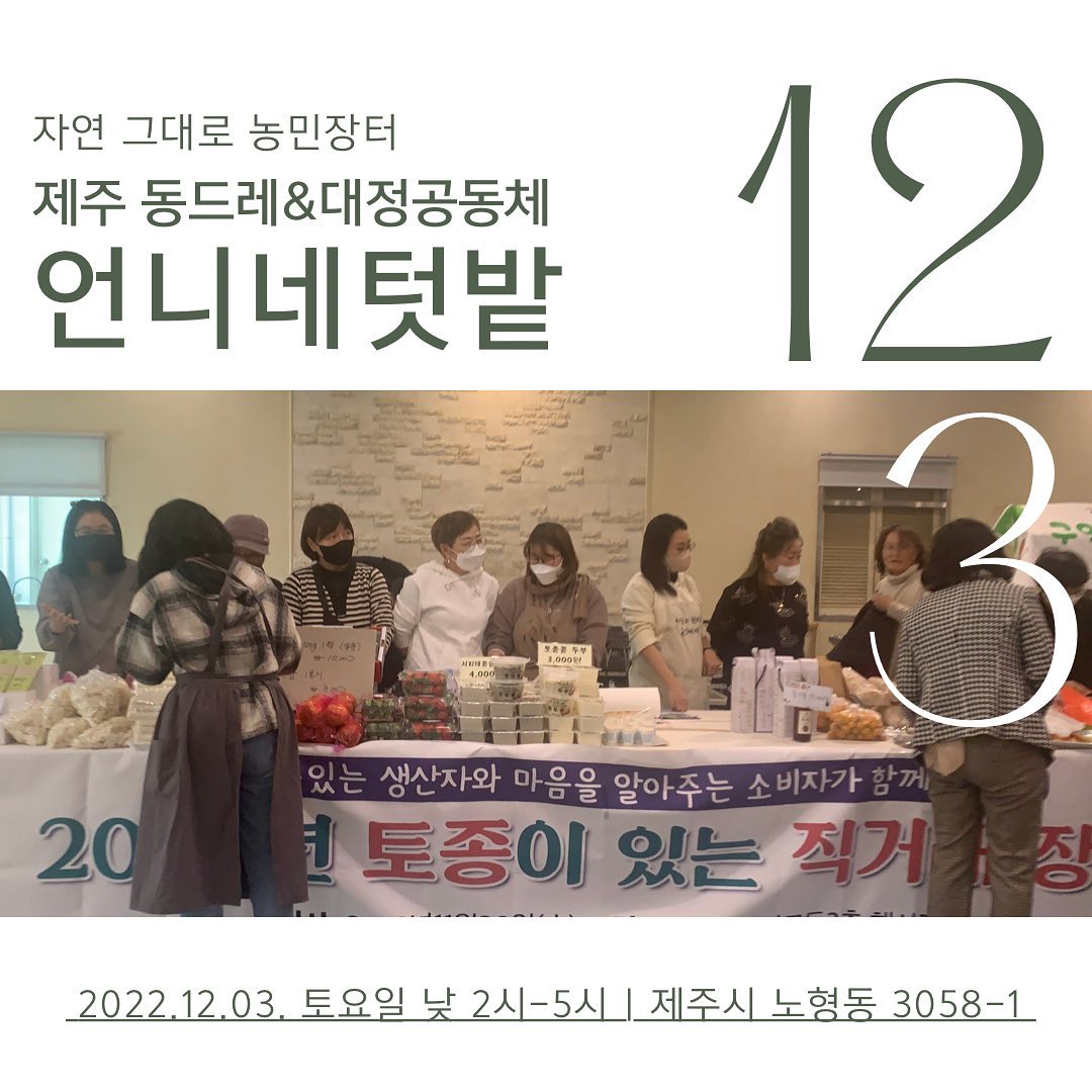 188회 자연그대로 농민장터