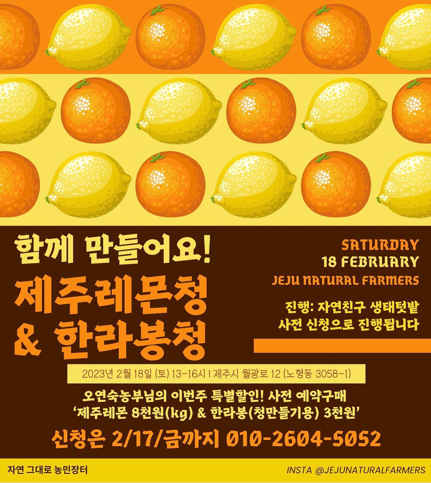 195회 자연그대로 농민장터