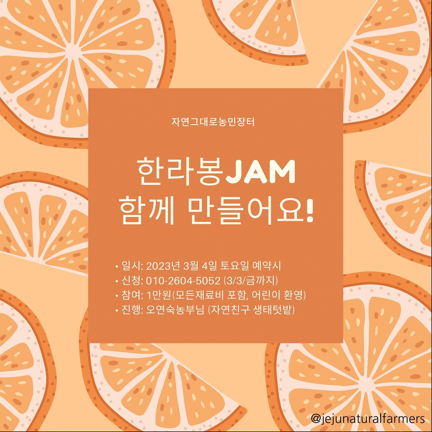 197회 자연그대로 농민장터