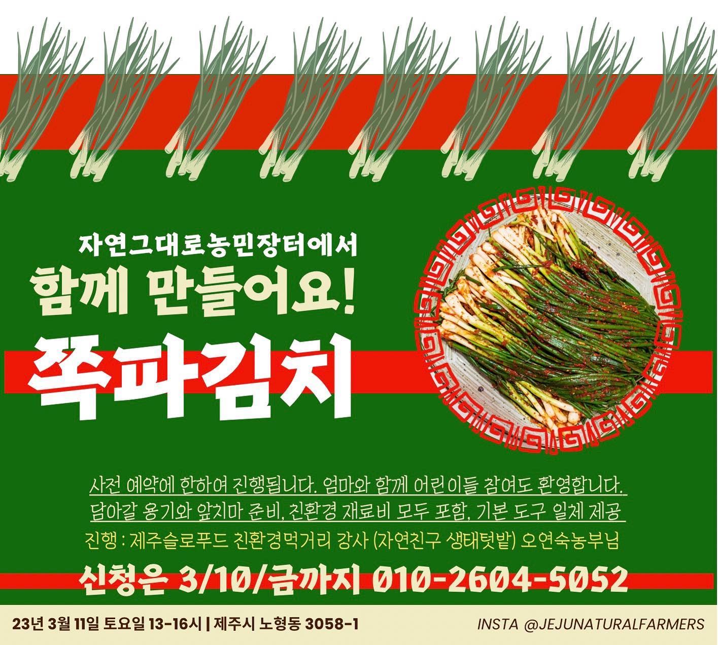 198회 자연그대로 농민장터