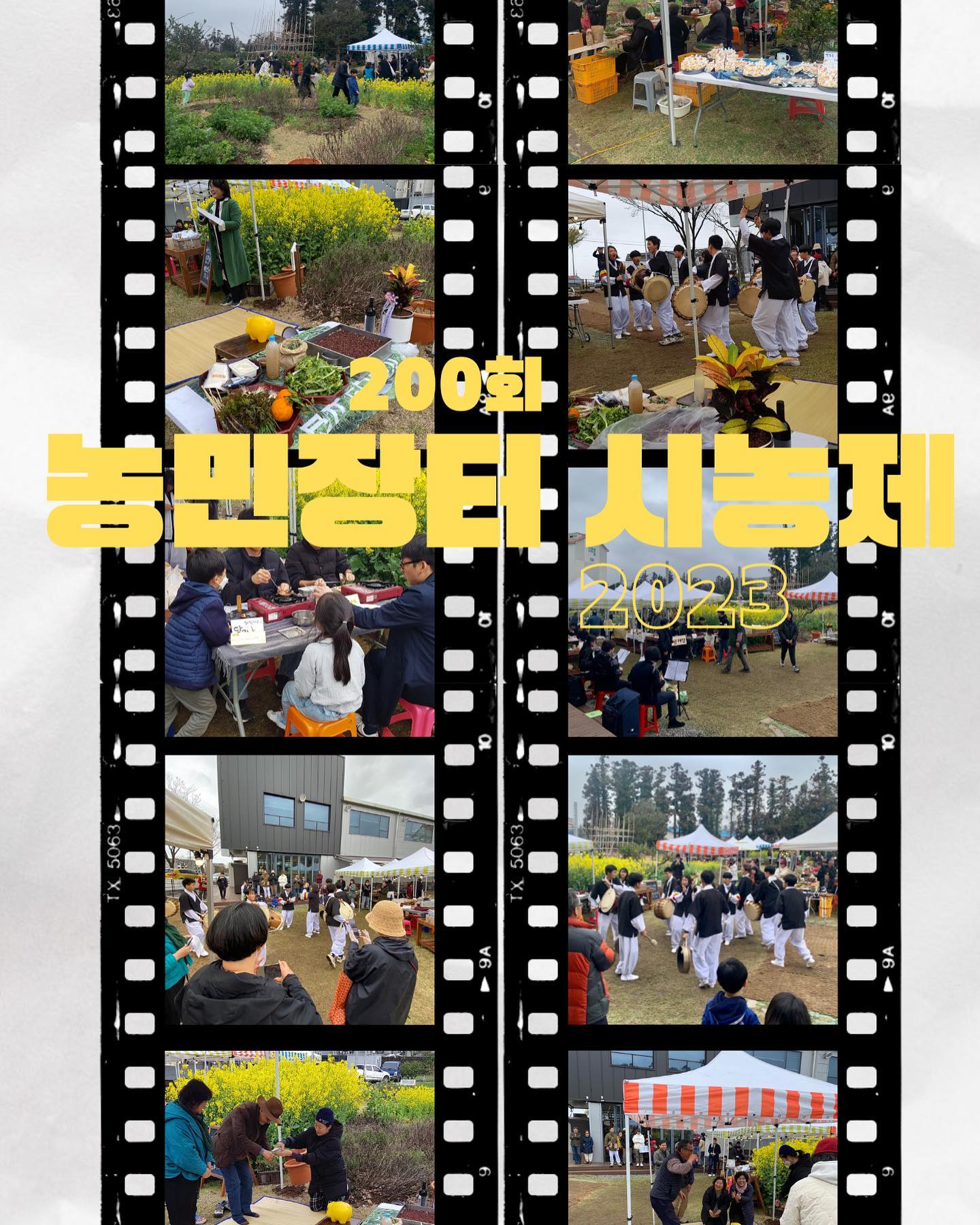 200회 자연그대로 농민장터