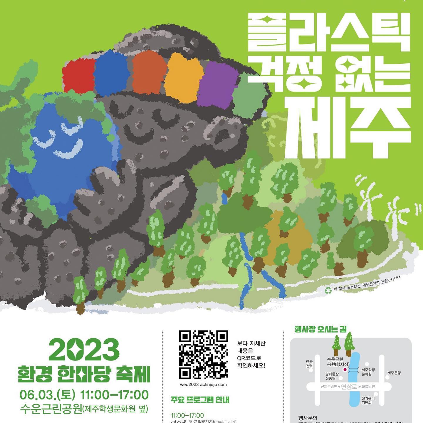 210회 자연그대로 농민장터