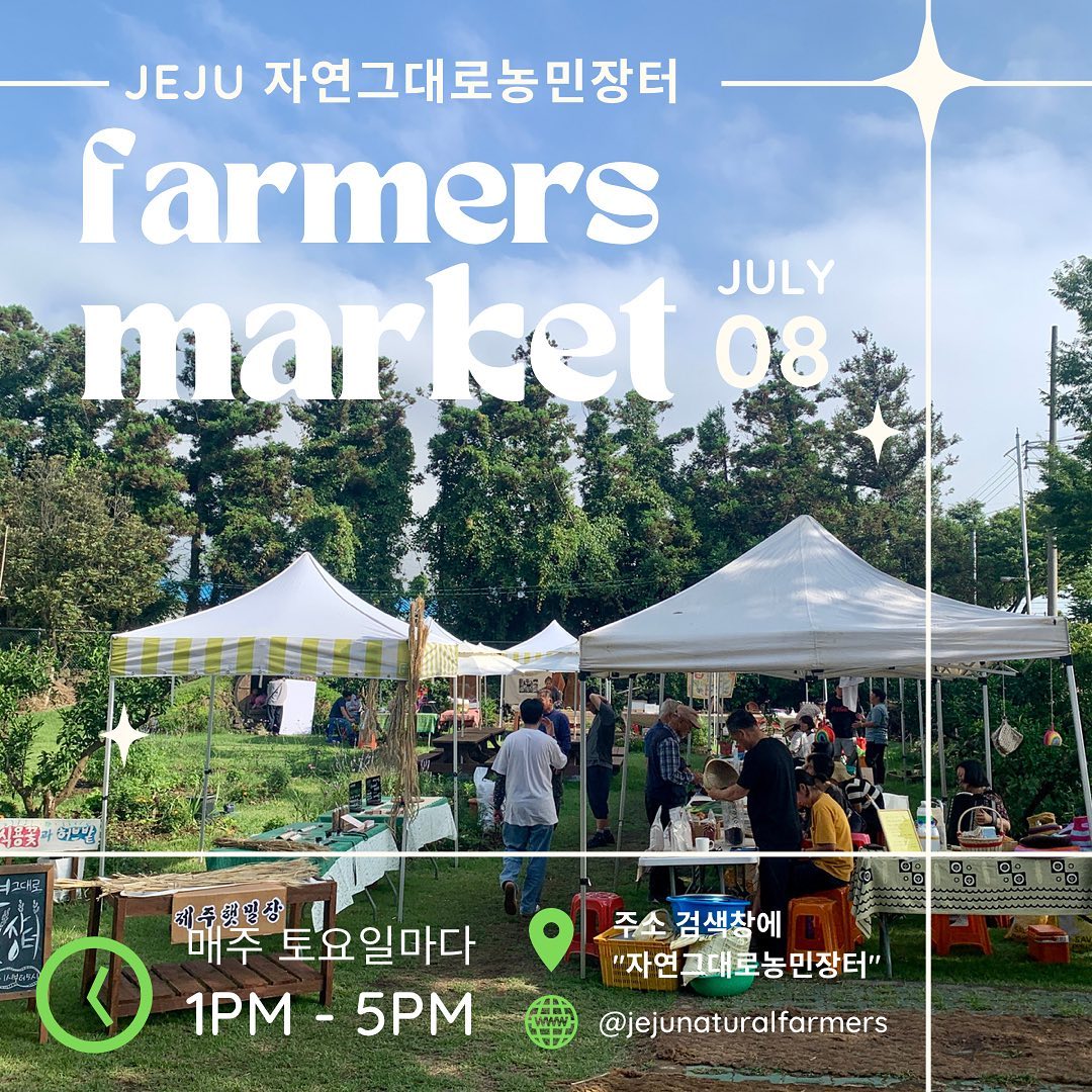 215회 자연그대로 농민장터