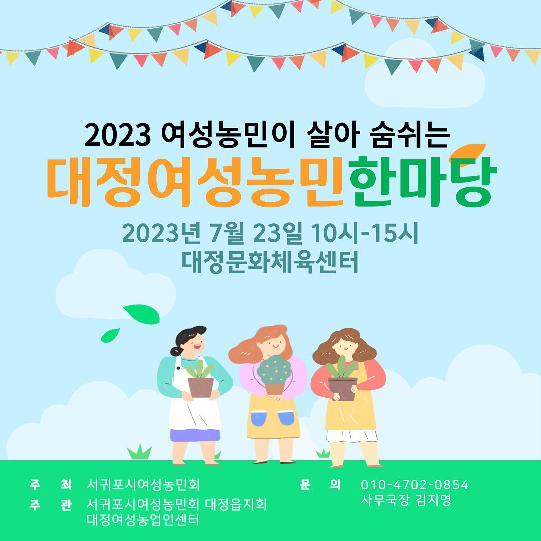218회 자연그대로 농민장터