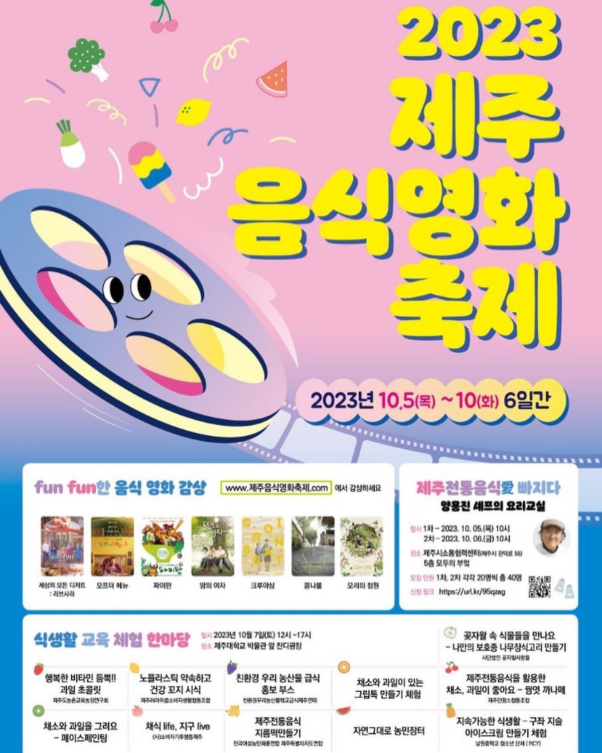 228회 자연그대로 농민장터