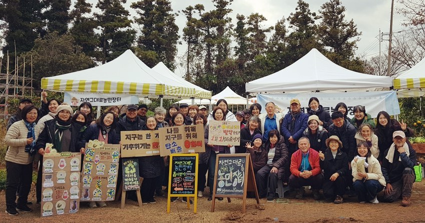 236회 자연그대로 농민장터